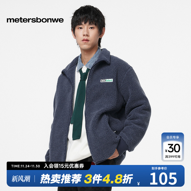 美特斯邦威棉服男士秋冬新款潮流仿羊羔绒保暖上衣时尚运动外套