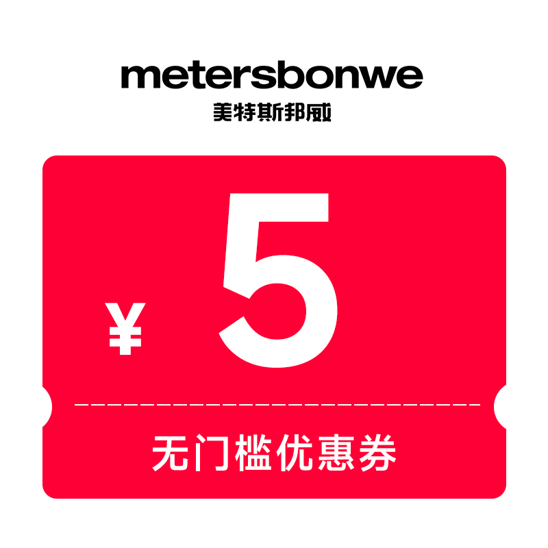 8月1分钱入会券