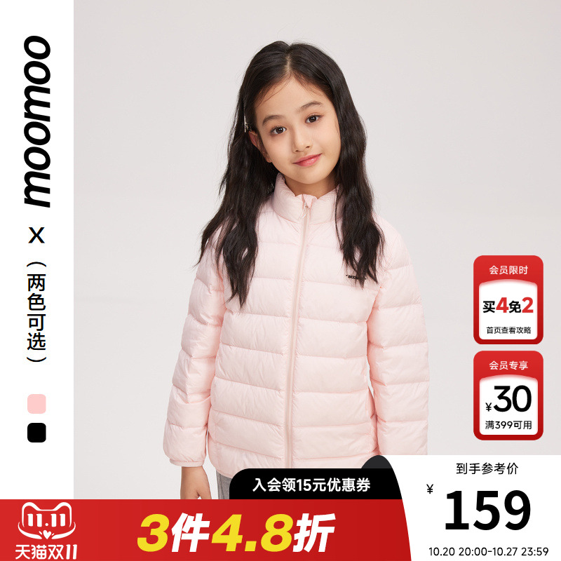 moomoo童装羽绒服男女同款秋冬轻盈舒适保暖时尚潮流甜美可爱上衣