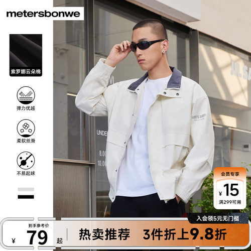 美特斯邦威春季新款潮流撞色夹克