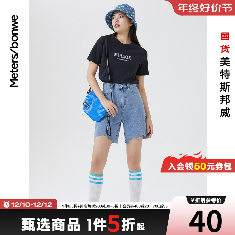 国货美特斯邦威短袖T恤女夏季时尚字母印花舒适简约圆领女士上衣