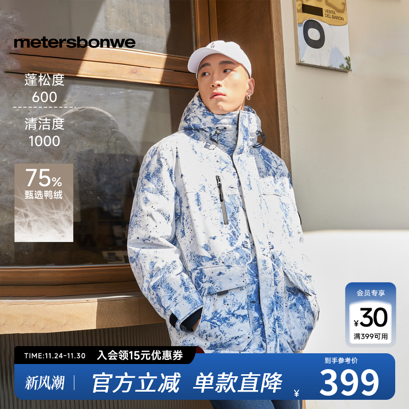 美特斯邦威连帽羽绒服