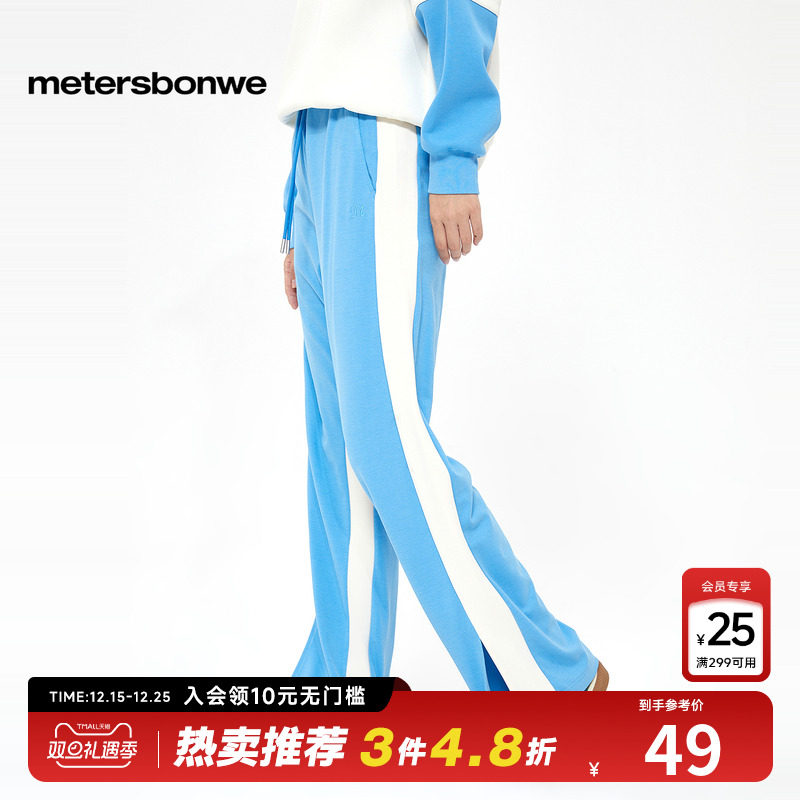 美特斯邦威长裤女春季新款时尚撞色直筒休闲裤束腰下装女裤子长裤