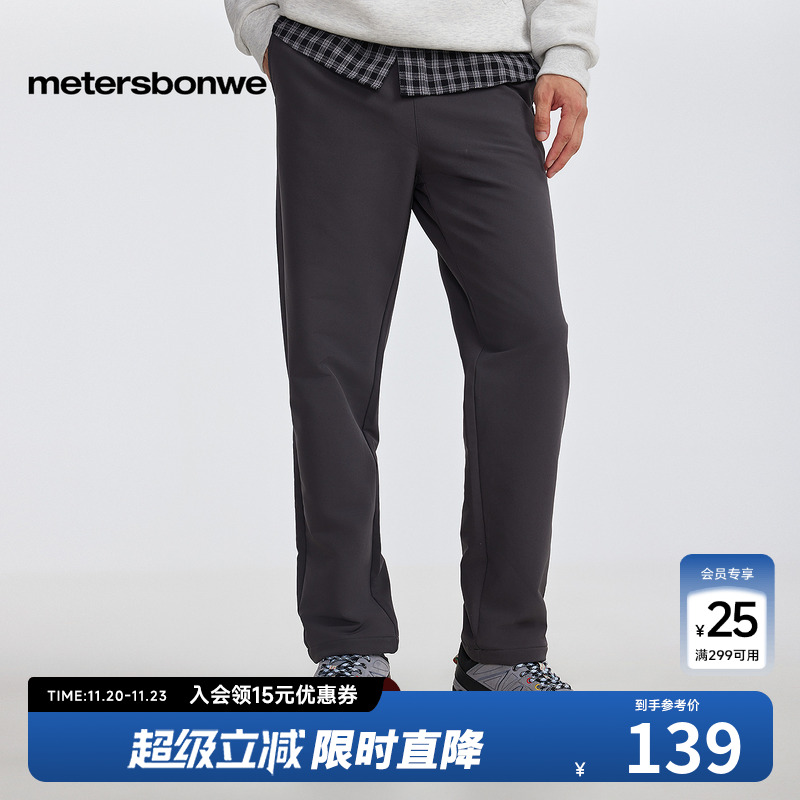 美特斯邦威长裤四面弹加绒