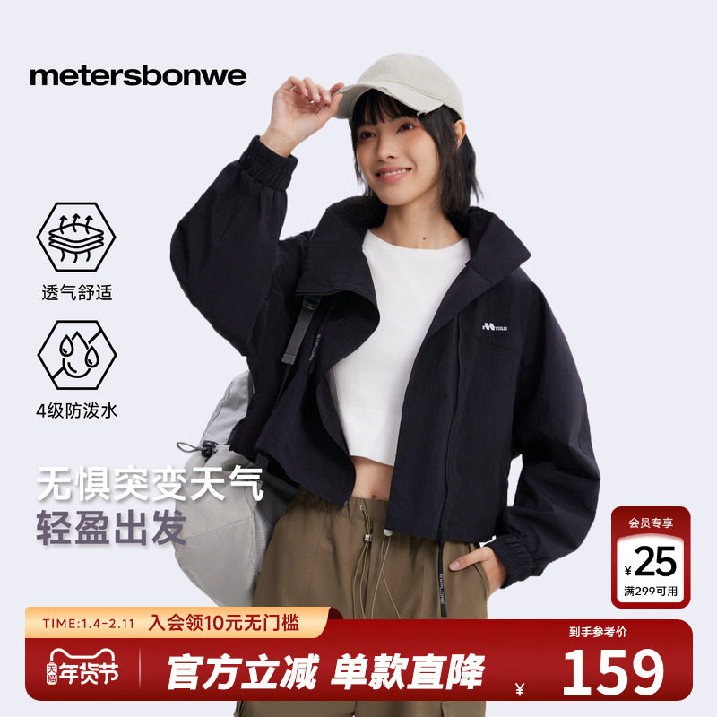 美特斯邦威夹克女2025春季新款立领短款显瘦休闲户外宽松女士外套,女装/女士精品,短外套,淘宝优惠券,粉丝福利购,淘宝优惠卷