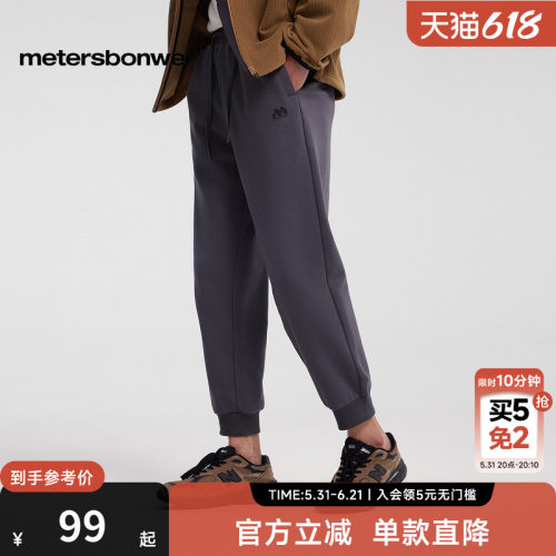 美特斯邦威卫裤简约舒适百搭
