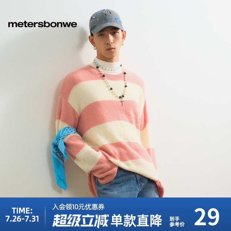 美特斯邦威毛衣男春秋时尚设计感破洞宽条纹套头毛衫圆领舒适上衣