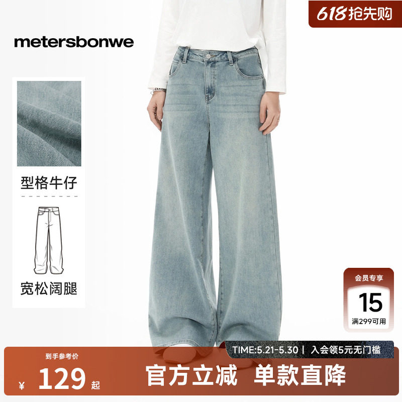 美特斯邦威牛仔裤女款春季新款阔腿高腰显瘦美式复古直筒裤潮