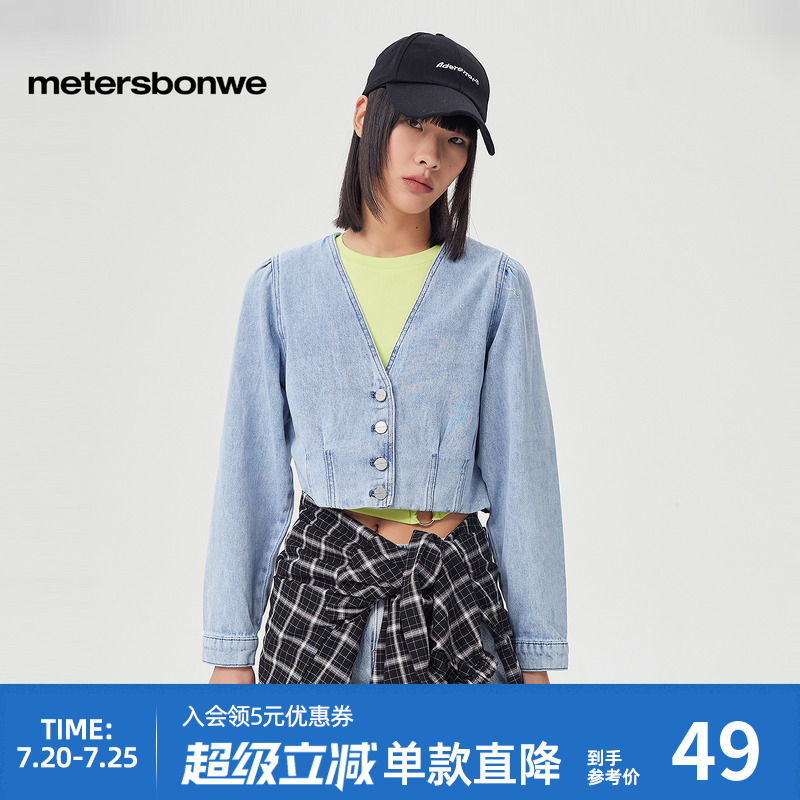 水洗工艺 V领设计 时尚百搭