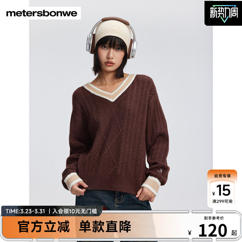 美特斯邦威毛衣女士春季节百搭舒适V领质感肌理提花毛衫上衣