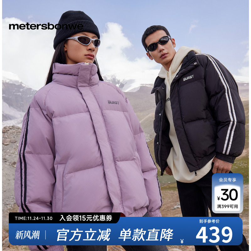 美特斯邦威冬季男女同款羽绒服