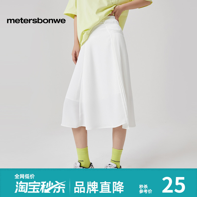 美特斯邦威设计款拼接半裙女夏季透气不对称压褶气质百搭半截长裙
