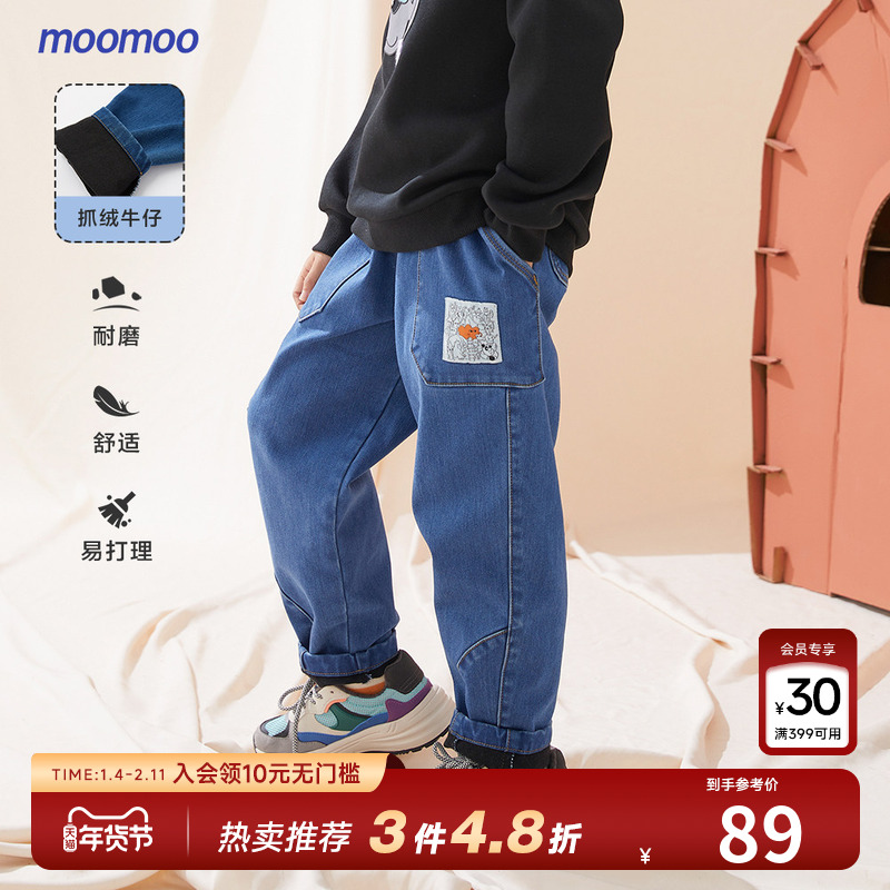 moomoo童装中童廓形牛仔裤秋冬抓绒儿童耐磨裤子长裤舒适百搭下