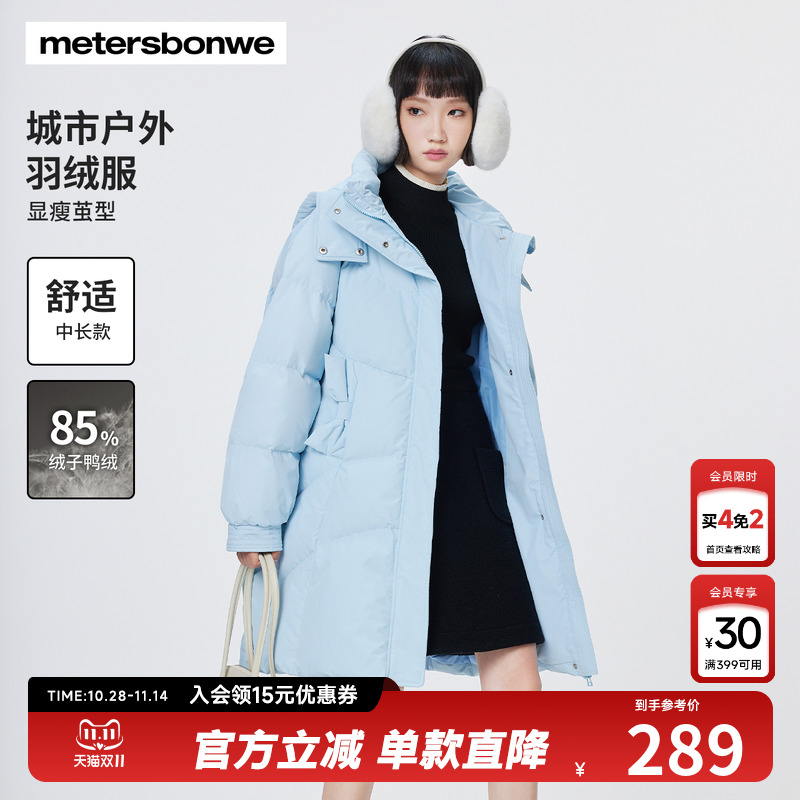 美特斯邦威羽绒服国货休闲外出