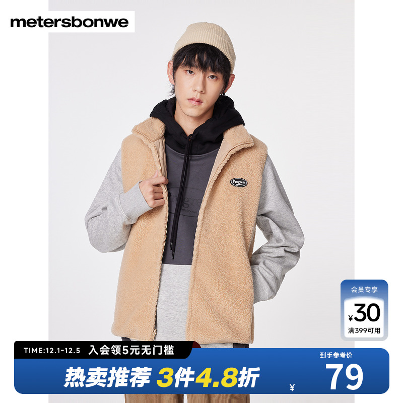 国货美特斯邦威立领马甲