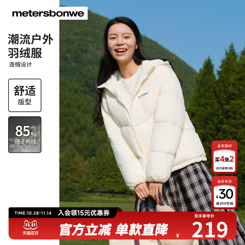美特斯邦威连帽显瘦百搭羽绒服