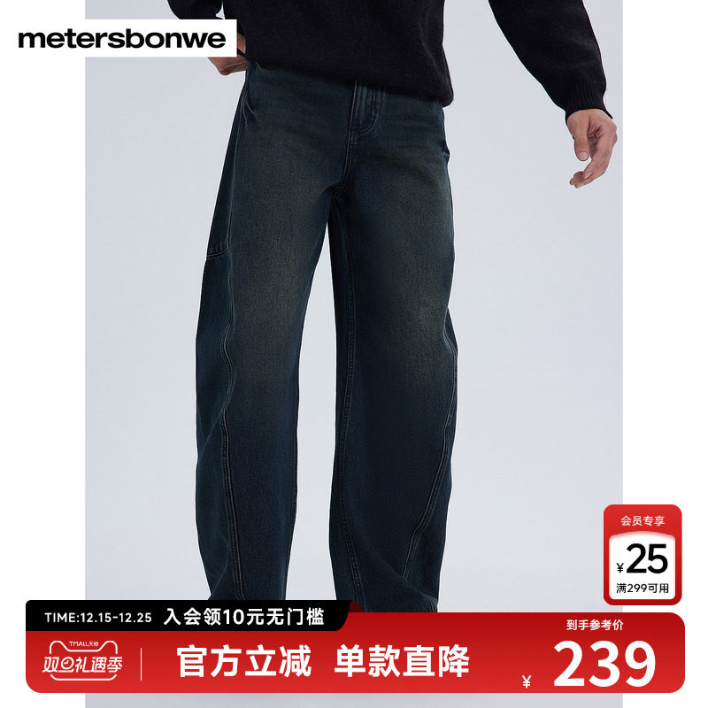 美特斯邦威香蕉裤男士秋冬新款轻解构分割切线宽松弧线下装