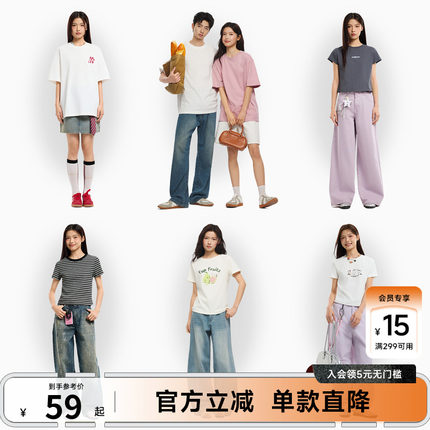 美特斯邦威T恤男女同款26夏季新款潮流ins风宽松柔软多色短袖T恤