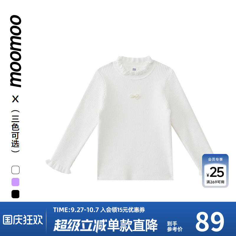 moomoo童装女童基础打底