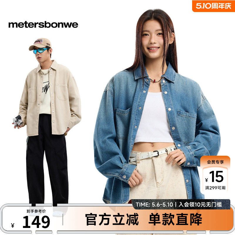 美特斯邦威双贴袋长袖衬衫图片