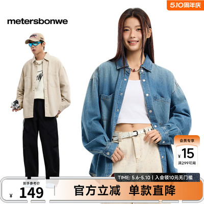 美特斯邦威双贴袋长袖衬衫