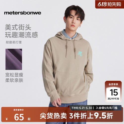 美特斯邦威连帽潮流针织套头衫