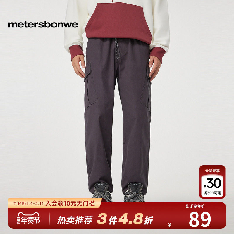 美特斯邦威休闲裤男春季新款潮酷肌理面料工装口袋慢跑裤长裤百搭