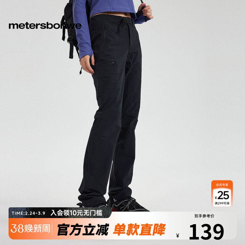 美特斯邦威休闲裤女士26春季款户外百搭舒适小脚裤柔软梭织长裤女 - 美特斯邦威官方奥莱旗舰店出品