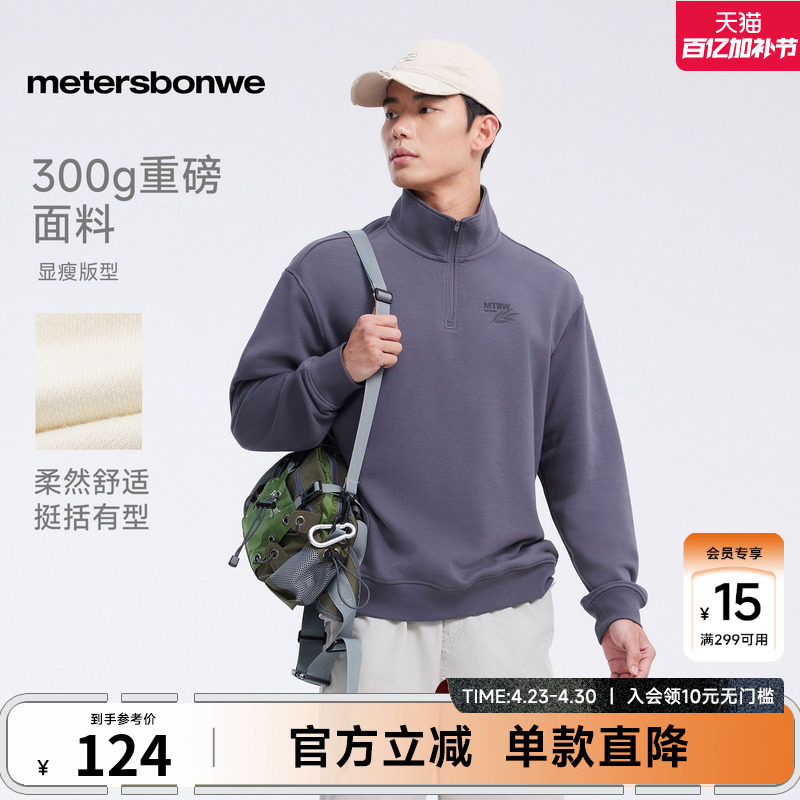 [商场同款]美特斯邦威卫衣男女同款春夏新立领印花针织套头衫上衣