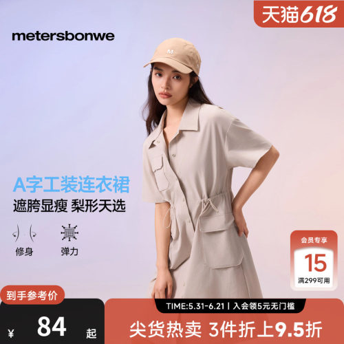 美特斯邦威夏季工装收腰连衣裙