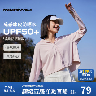 美特斯邦威休閑防曬衣女款 寬松連帽純色冰皮斗篷防曬服 新款 夏季