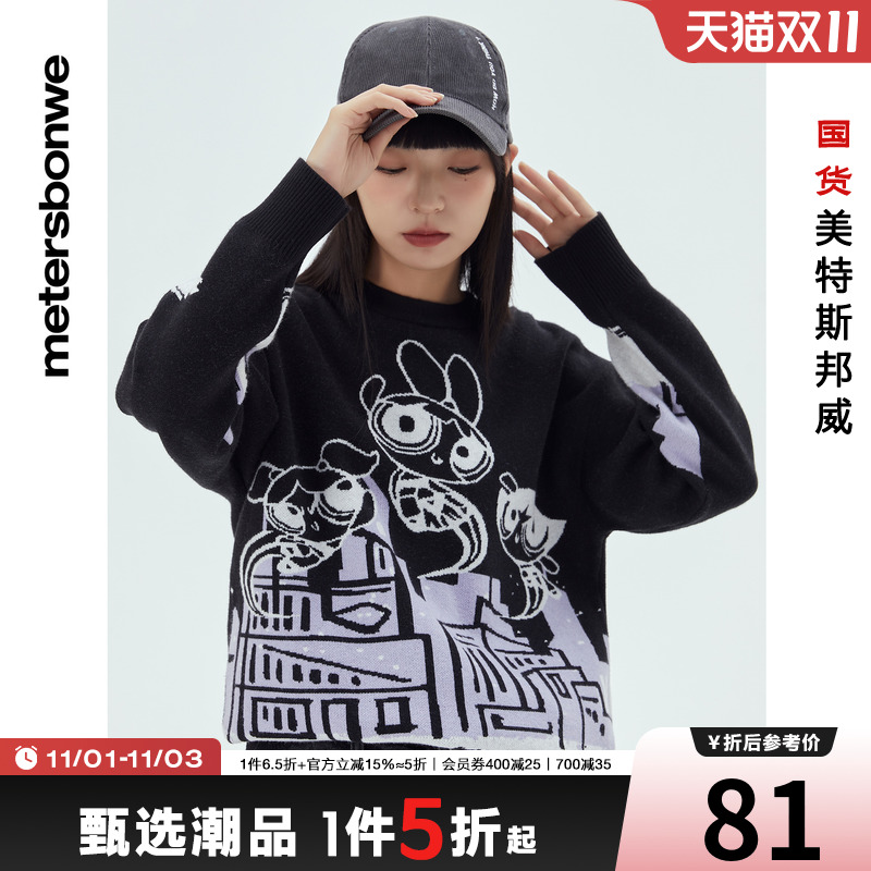 国货美特斯邦威女MTEE印花圆领秋冬飞天小女警提花毛衫