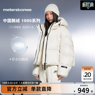 美特斯邦威极寒鹅绒服羽绒服女士秋冬保暖三防连帽短款 面包服