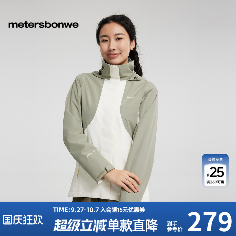 美特斯邦威百搭夹克冲锋衣