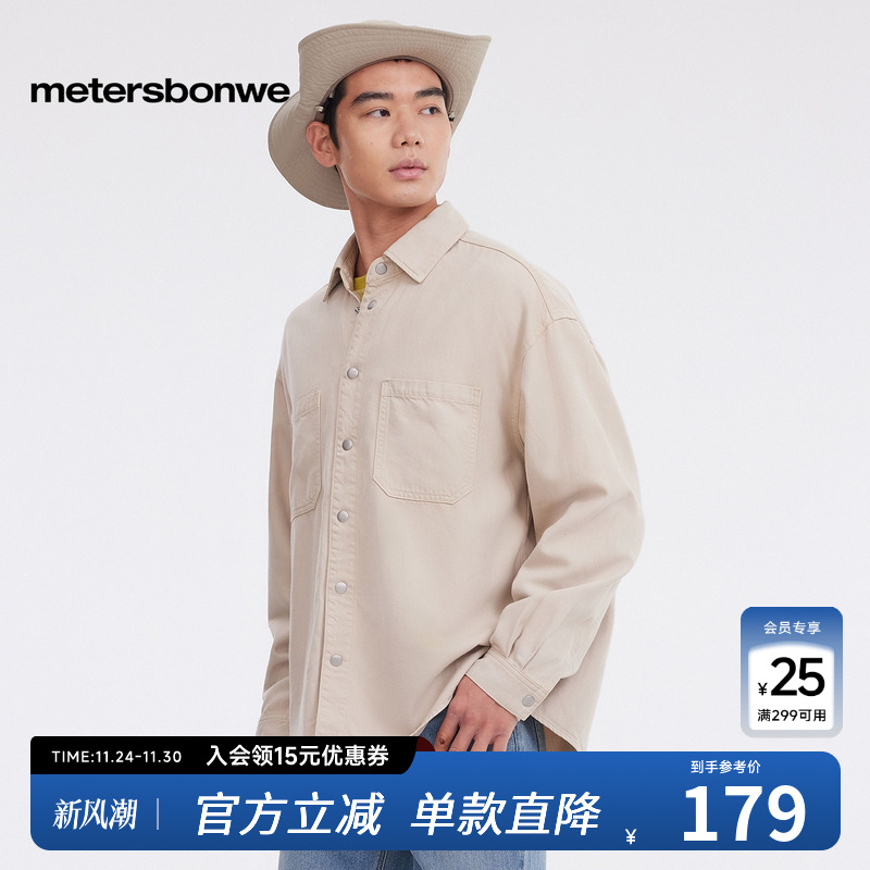 美特斯邦威男2025春季新款舒适户外宽松双贴袋长袖衬衫