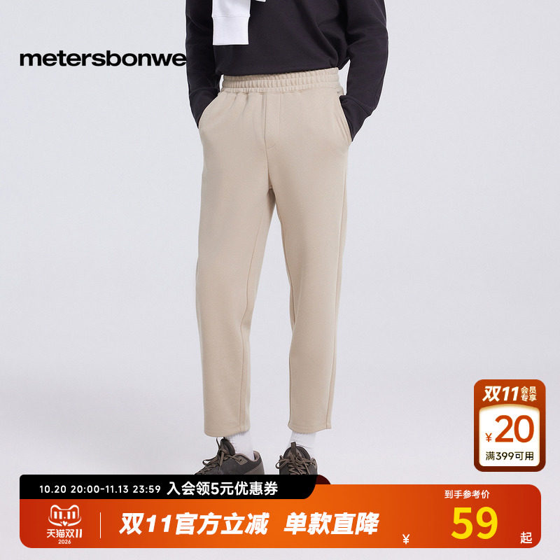 美特斯邦威休闲裤男26新款户外运动休闲针织九分修身小脚休闲裤男