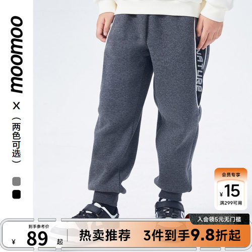 moomoo童装男童针织长裤不倒绒抗寒宽松撞色反光印花潮
