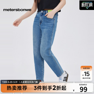 撞色线百搭萝卜裤 美特斯邦威女款 水洗时尚 四季 潮流高腰牛仔裤