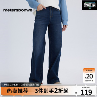 复古百搭通勤长裤 美特斯邦威渐变水洗牛仔裤 时尚 四季 直筒 女款