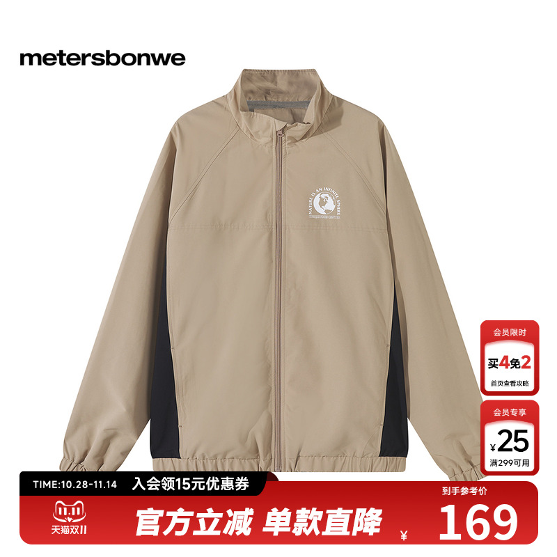 美特斯邦威男款运动主题运动立领简约拼色时尚舒适夹克外套