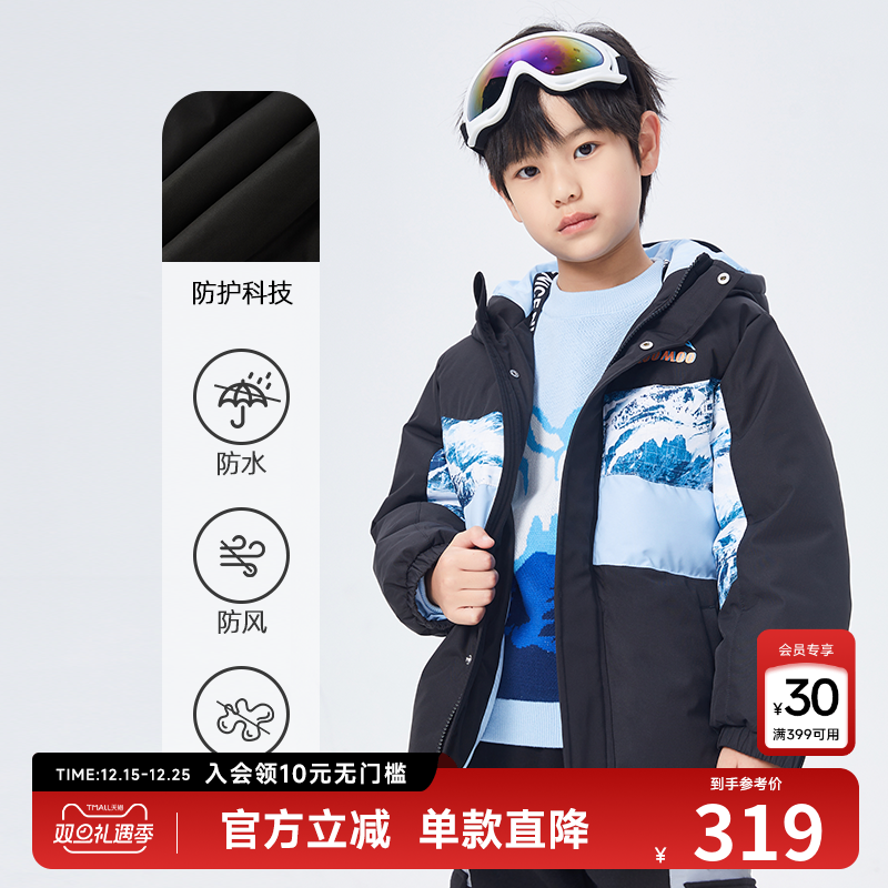 Moomoo拼接羽绒服户外童装