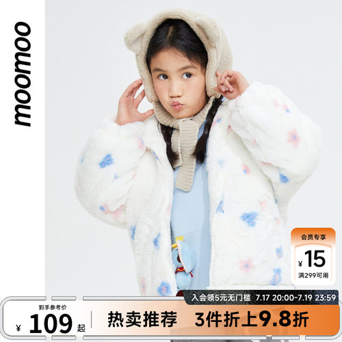 moomoo童装女童甜美毛绒外套秋冬新款时髦星星满印甜美