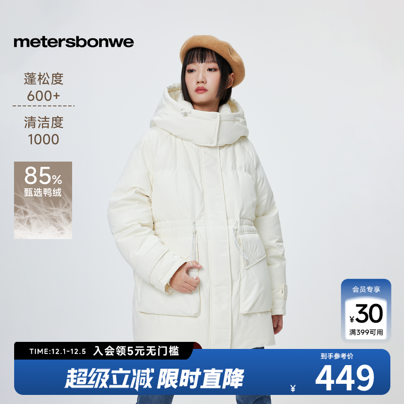 美特斯邦威经典连帽设计羽绒服