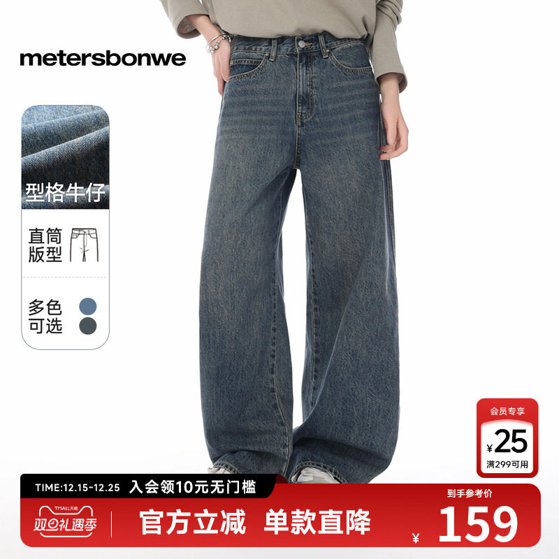 经典牛仔五袋，简约舒适百搭