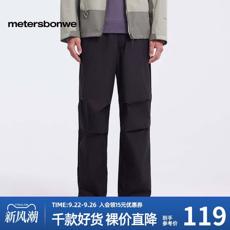美特斯邦威休闲长裤男2025春季新款潮流休闲直筒伞兵长裤子男
