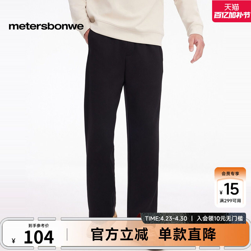 美特斯邦威直筒卫裤男26春夏新款潮流高街宽松简约休闲抽绳裤男裤