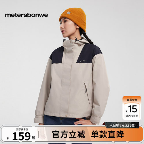 美特斯邦威冲锋衣舒适三防面料