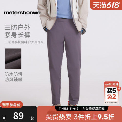 美特斯邦威裸感基础休闲长裤