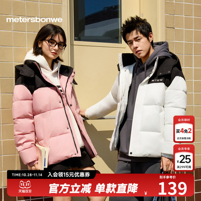 美特斯邦威棉服男2025冬季新款潮流休闲拼色保暖连帽棉衣外套男