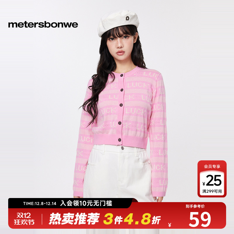 美特斯邦威开衫针织衫